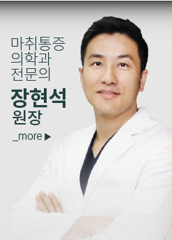 장현석원장