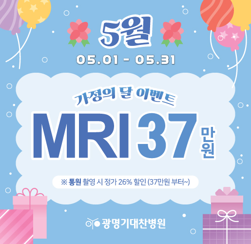 5월 mri  - 515x500