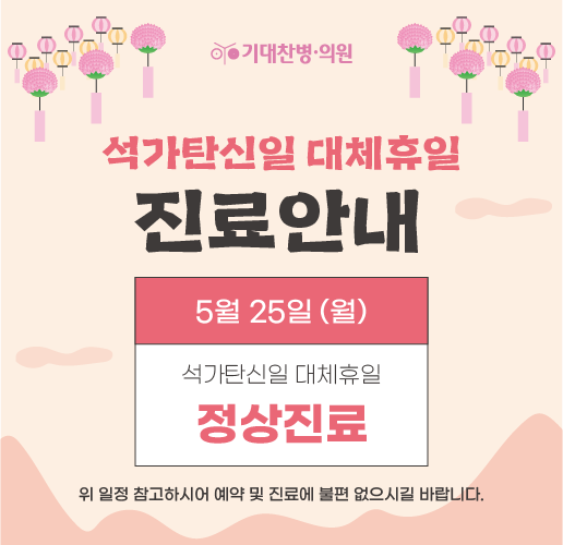 5월 휴진안내 - 515x500