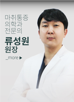류성원 원장